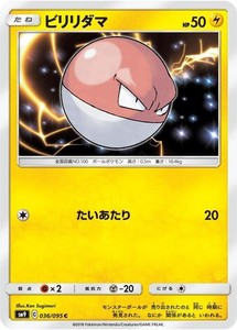 Voltorb 036/095 SM9: Tag Bolt Japanese Pokemon Card NM