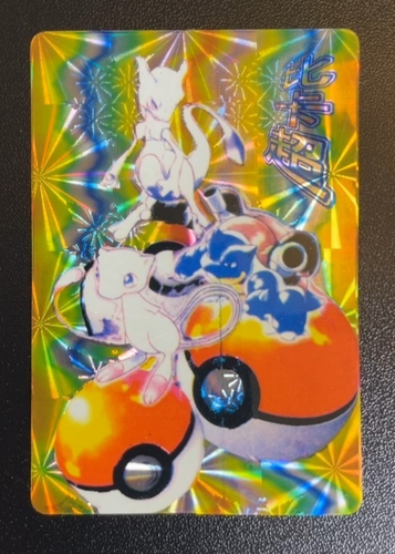 Extremely Rare Mew Mewtwo Blastoise Vintage Vending Prism Sticker  Holo -G11 - 第 1/2 張圖片