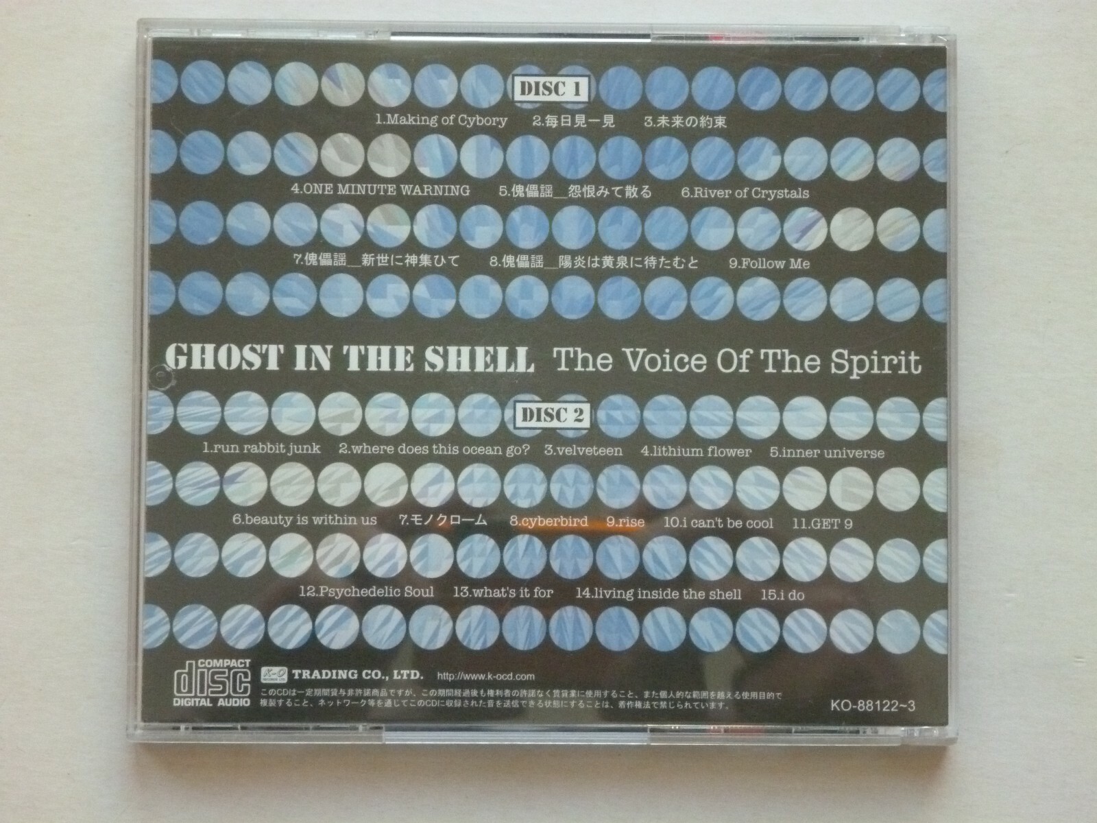 Ghost In The Shell The Voice Of The Spirit 2 Cd Anime Soundtrack 9t 15t Ebay