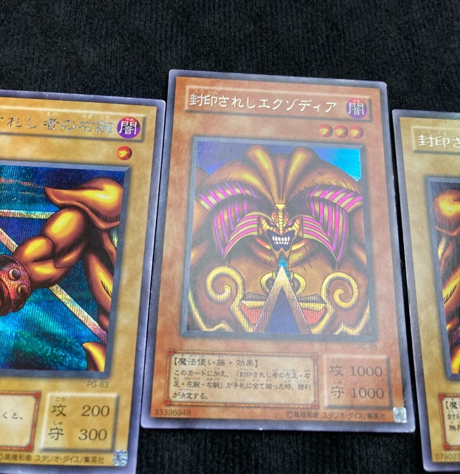 YuGiOh Card Exodia PG-61 - PG-65 Secret Complete Set Japanese #240803 - Image 4 of 4