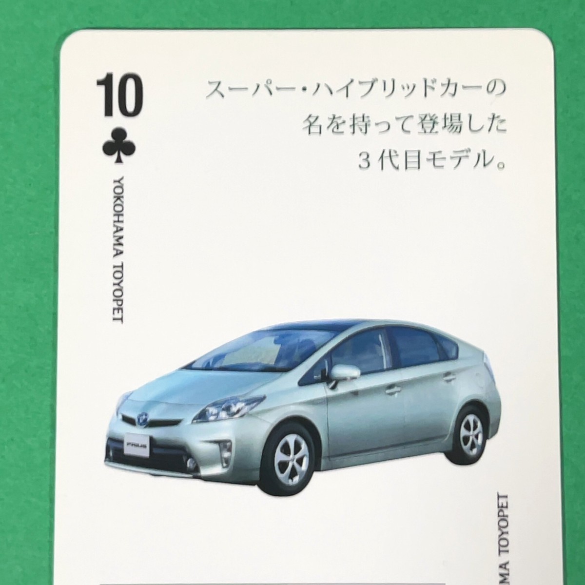 PRIUS DAA-ZVW30-AHXGB TOYOTA Playing Card Japanese Car YOKOHAMA