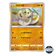 Silicobra C 047/070 s5R Rapid Strike Master Pokemon Card Japanese