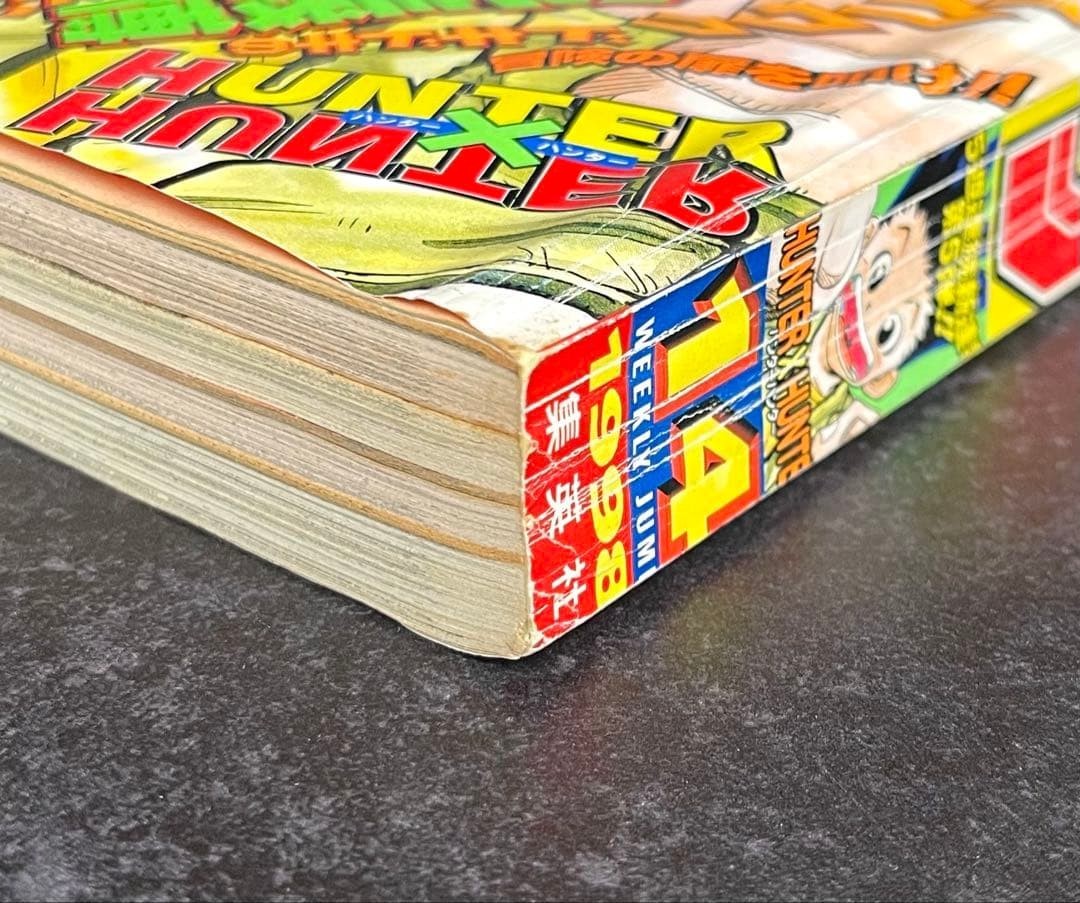 Weekly Shonen Jump 1998 Vol.14 Hunter x Hunter First Appear Book