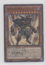Exodius the Ultimate Forbidden Lord Japanese YuGiOh Millennium Pack #MP01-JP010