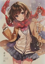 Morikura En Winter Girl Art Book Books M.C.95 Illustration Collectible