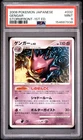 2008 POKEMON JAPANESE STORMFRONT 1ST EDITION #032 GENGAR PSA 9