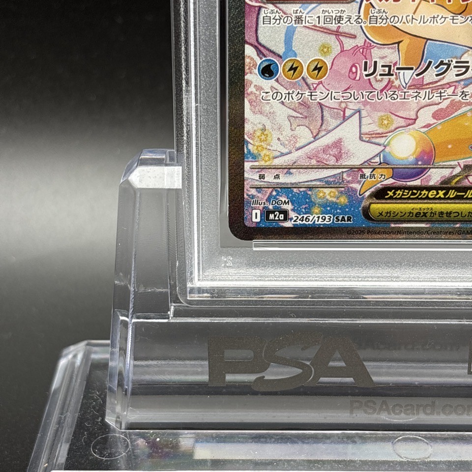 PSA 10 Mega Dragonite ex SAR 246/193 M2a MEGA Dream ex Pokemon