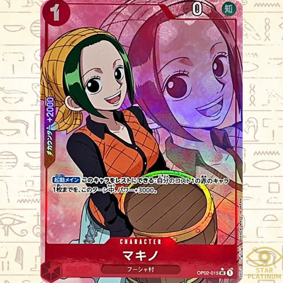 Makino UC OP02-015 Full Art Japanese ONE PIECE Card THE BEST PRB01