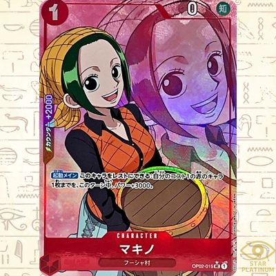 Makino UC OP02-015 Full Art Japanese ONE PIECE Card THE BEST PRB01