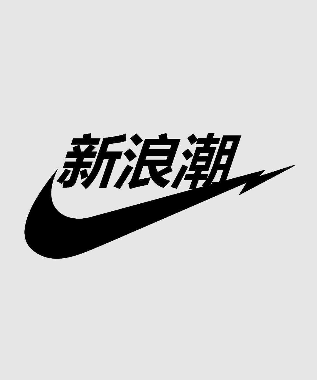 Despertar Hierbas Extra Nike China Logo Sticker Shoes Sneakers Clothing Vinyl DieCut Decal FREE  SHIPPING | eBay