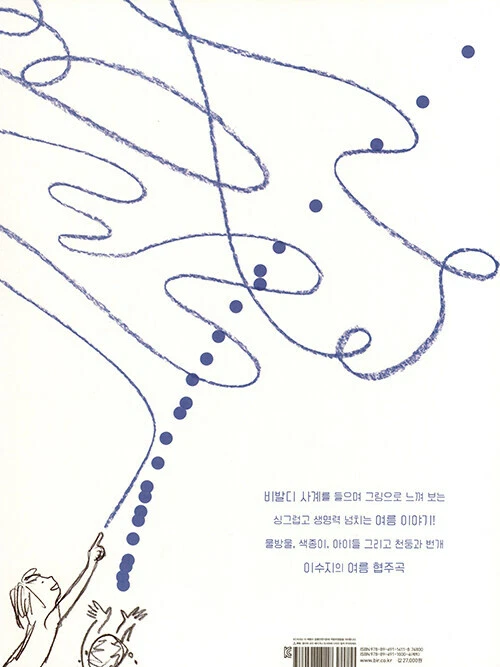 The Hans Christian Andersen Award