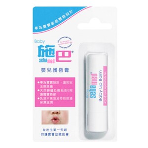 sebamed baby lip balm