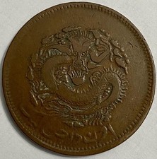 China Sinkiang (1909)  Y-2.1 CL-XJ.06 Copper 10 Cash VF