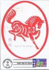 Dr Jim Stamps Maximum Card Happy New Year Horse 34C Fdc