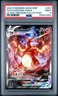 2022 POKEMON SWSH BLACK STAR PROMO #261 FULL ART/CHARIZARD VMAX PSA 9