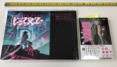 BNA ビー・エヌ・エー　公式ビジュアルブック BNA animation official starter guide book & Zero novel set trigger