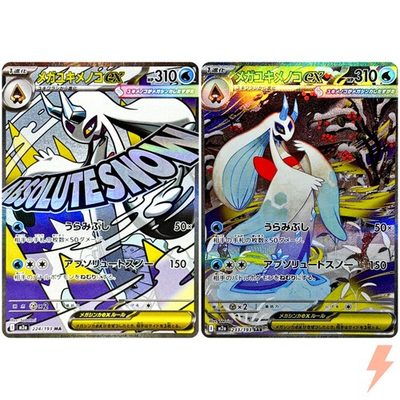 #ad Mega Froslass ex MA SAR Set 224 233 193 M2a MEGA Dream ex Pokemon Card Japanese $23.99