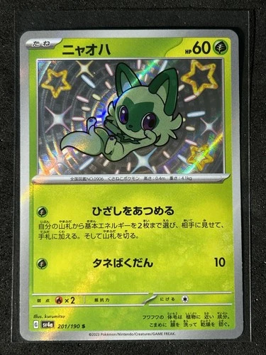 Sprigatito 201/190 Sv4a: Shiny Treasure Ex Holo (Japanese)