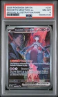 2025 POKEMON DRI SPECIAL ILLUSTRATION RARE #231 TEAM ROCKET'S MEWTWO EX PSA 8
