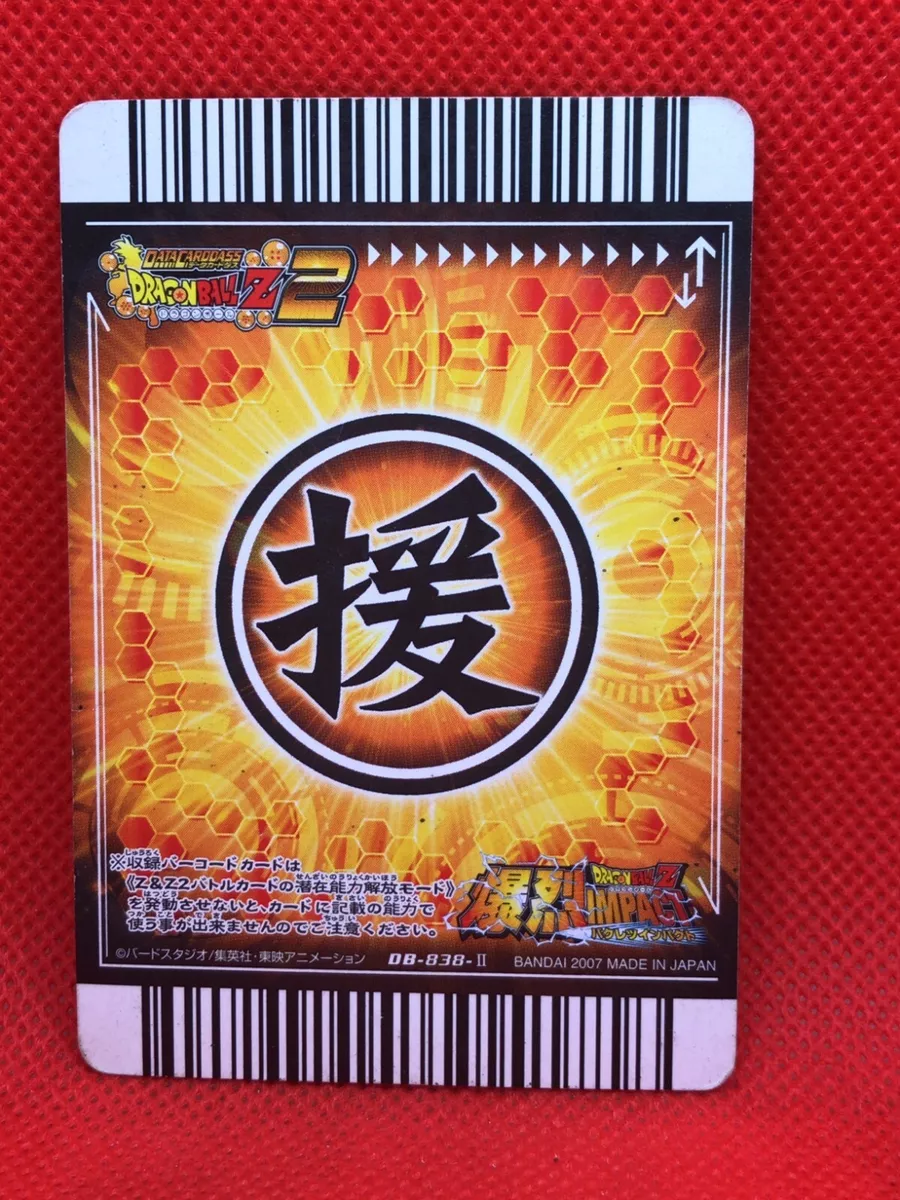 Raditz Dragon Ball Z Super Card Impact Game BANDAI 2007 DATA DB