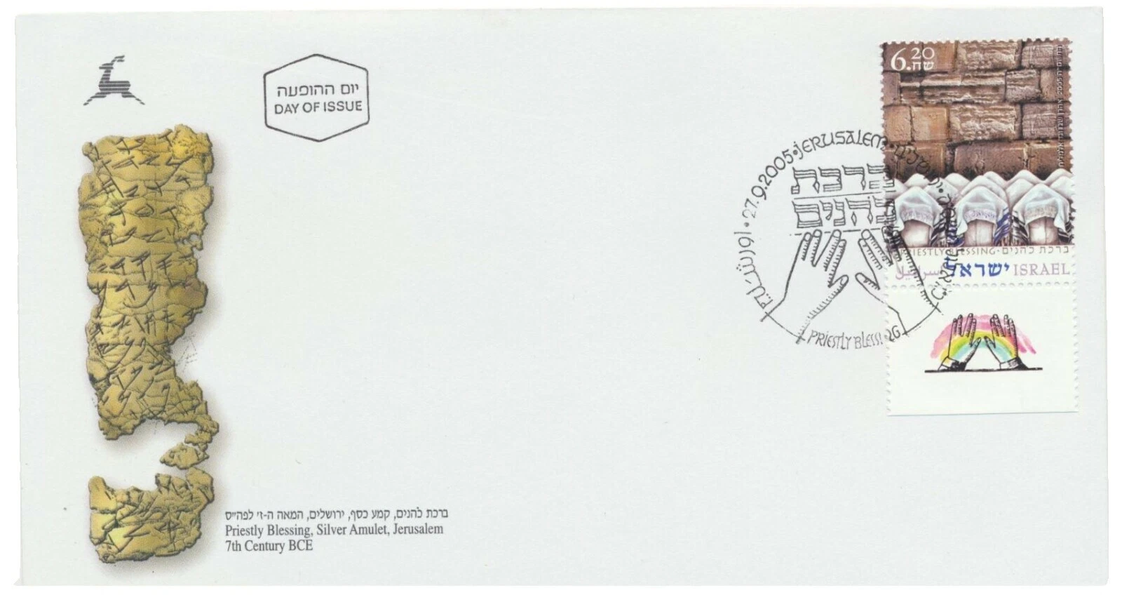 2001-2010 año de emisión sellos israelí sobre de Primer Día