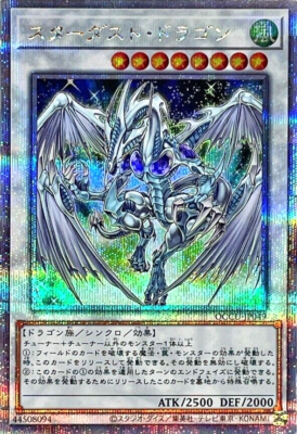 Yugioh Stardust Dragon QCCU-JP049 Quarter Century 25th Japanese