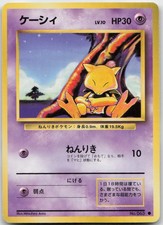 Abra NO. 063 Common Base Set Pokemon TCG Japanese MP