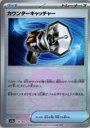 Counter Catcher 139/187 Terastal Fest ex Japanese