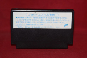 Terminator 2 Judgment Day, T2 (Nintendo Famicom, 1992) Authentic Game Cartridge