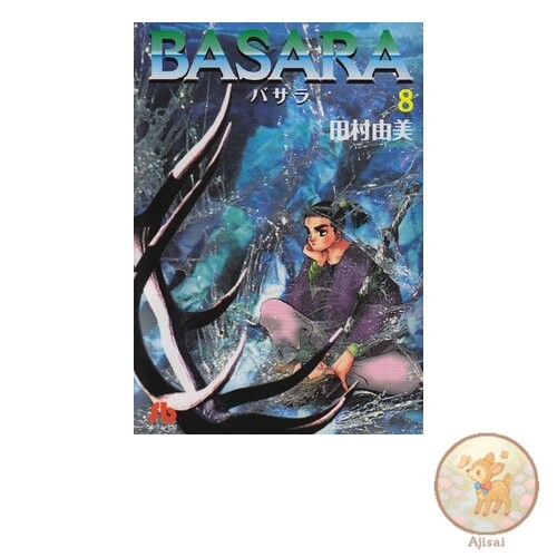 Book BASARA 8 Shogakukan Bunko TaB 28