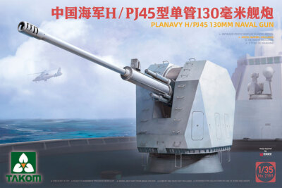 Takom 1/35 PLA Navy H/PJ45 130mm Naval Gun (height: 14.5cm)