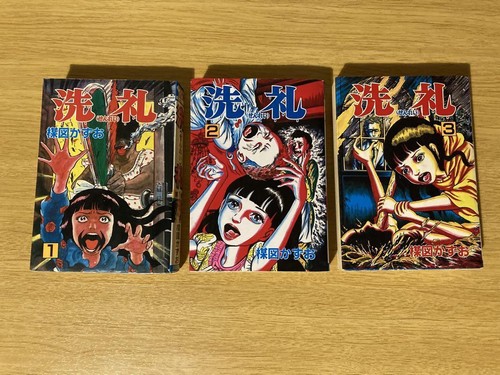 Baptism Complete Volume First Edition Kazuo Umezu Book Comic horror manga - 第 1/5 張圖片