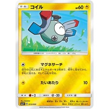 Magnemite Reverse Holo 013/050 SM5+ Ultra Force NM Japanese Pokémon TCG
