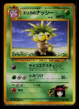 Pokemon Japanese City Gym Decks Erika's Exeggutor MP