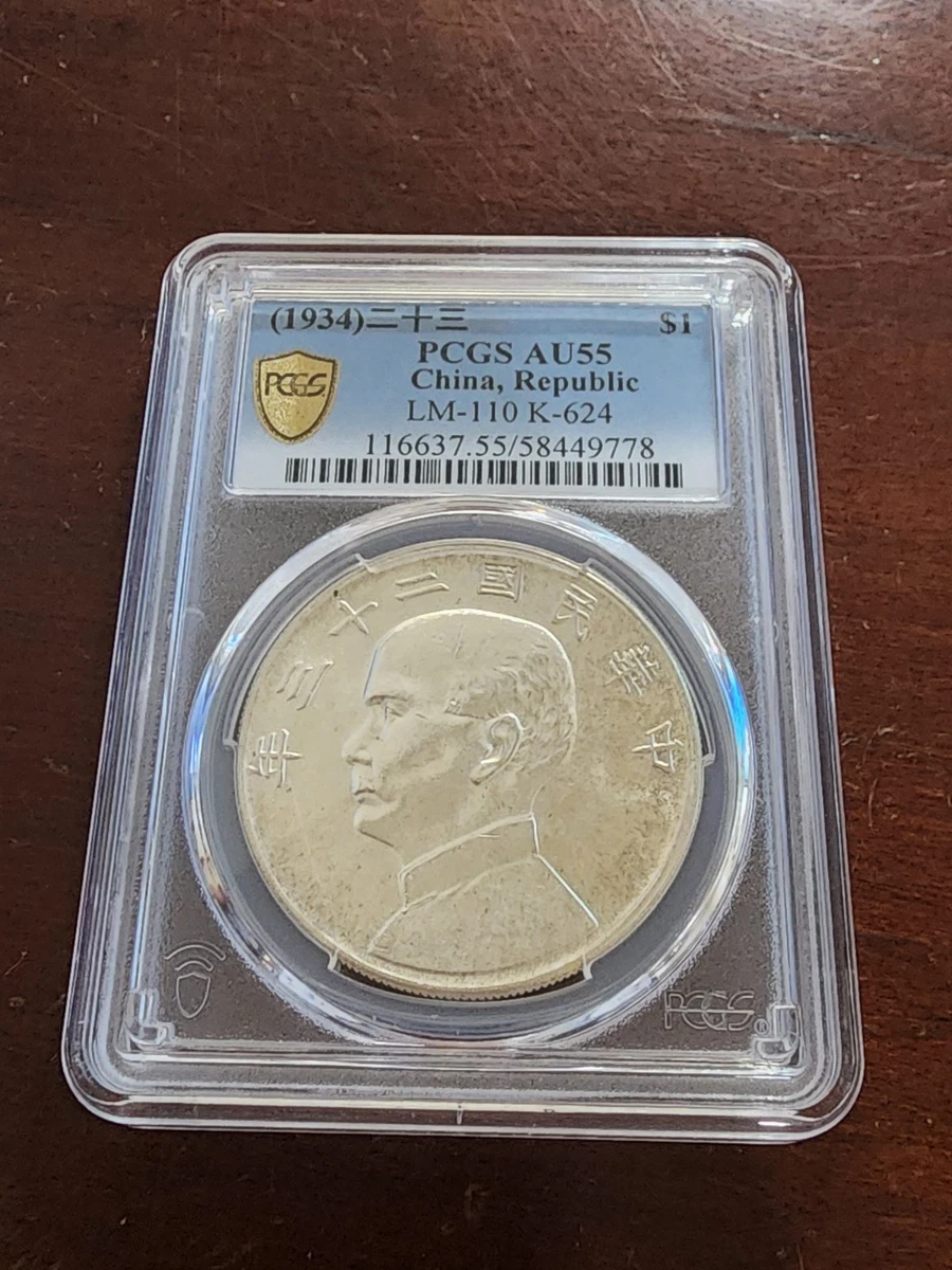 PCGS 认证中国硬币| eBay