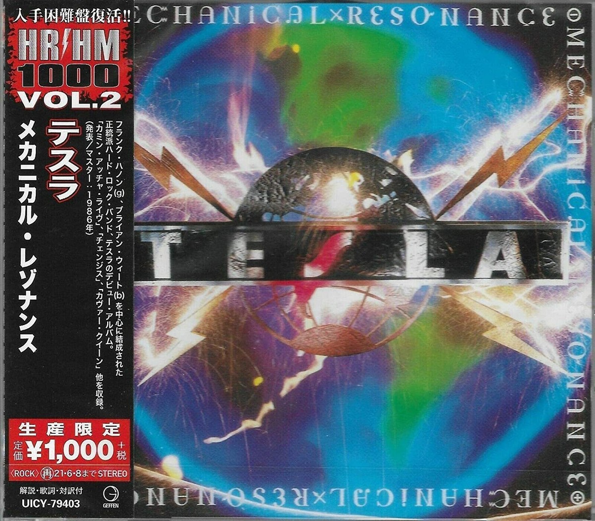 TESLA  mechanical×resonance 新品U.S.A盤レコード Mechanical Resonance Live by Tesla (Record, 2016) for sale