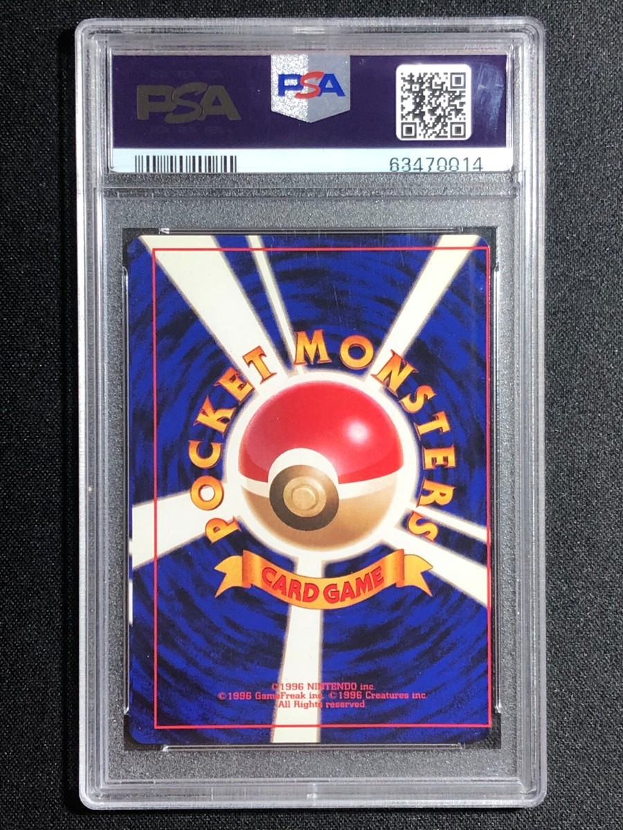 MISCUT Pokemon Breeder 1996 Base Set No Rarity 1st ED