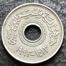 25 Qirsh / Piastres 1413 (1993) Egipt 🇪🇬 KM# 734