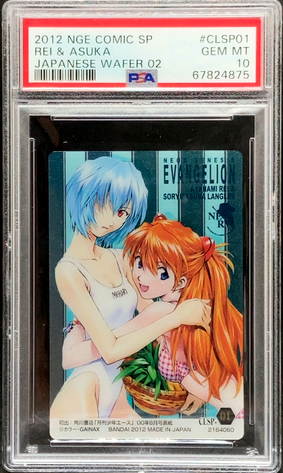 PSA10 綾波レイ CLSP01 ウエハース PSA10 綾波レイ CLSP01 ウエハース エヴァンゲリオン 限定 ウエハース