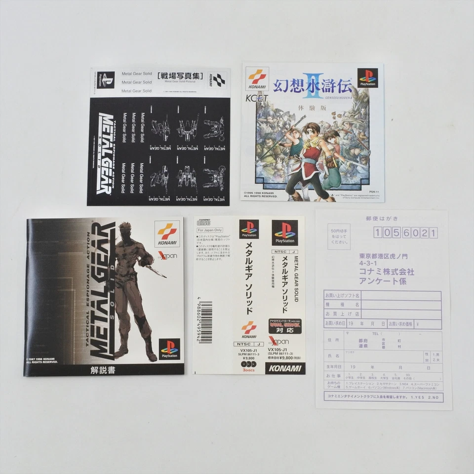 METAL GEAR SOLID Premium Package PS1 Playstation 适用于 JP System 5304 p1 — 第 4/4 张图片