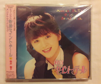 ANIME CD MUSICAL KAITO SAINT TAIL - ORIGINAL SOUNDTRACK [POCX-1046]