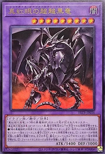 BETB-JP036 - Yugioh - Japanese - Red-Eyes Black Dragon Exceed - Ultra