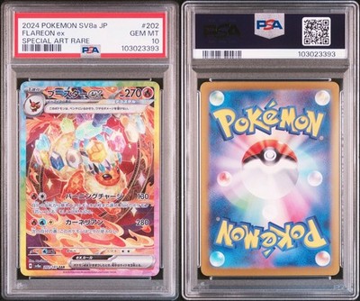 Pokemon Card Japanese【Flareon ex】PSA10 SAR 202/187 SV8a Terastal