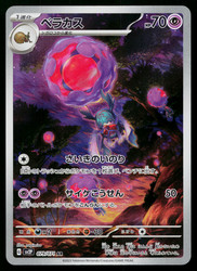 Rabsca 079/071 Snow Hazard Art Rare