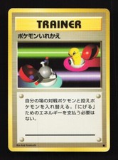 Switch Trainer Common Base Set Japanese Pokemon Card TCG