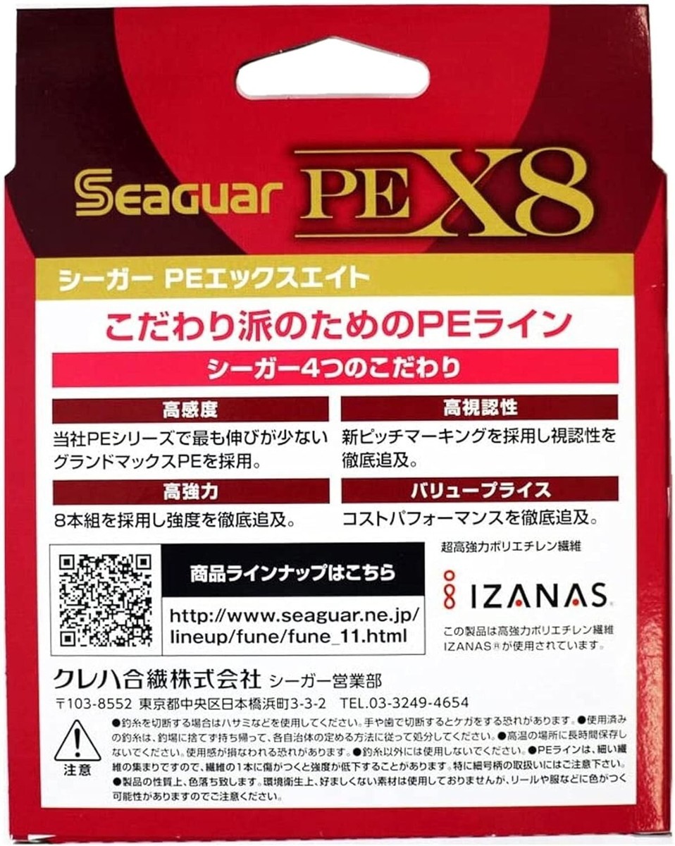 Seaguar PE X8 300m #0.8 18lb PE Braided Fishing Line ‎‎SPEX8300.8
