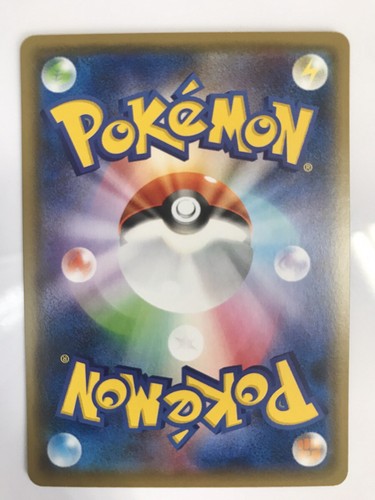 Pokemon Card Japanese Petilil 005/070 C S5a-E Near Mint HP60 TANE card 2021 #342 - Picture 2 of 2