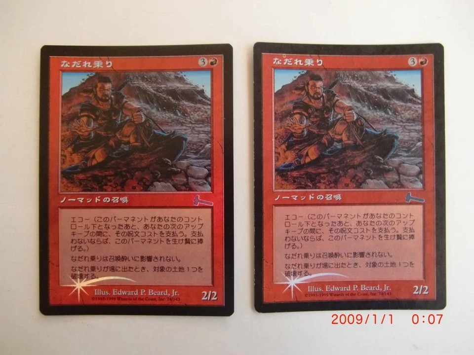 Vine MTG Avalanche Riders Foil Japanese ULG Set of 4 Played - Image 3 of 4