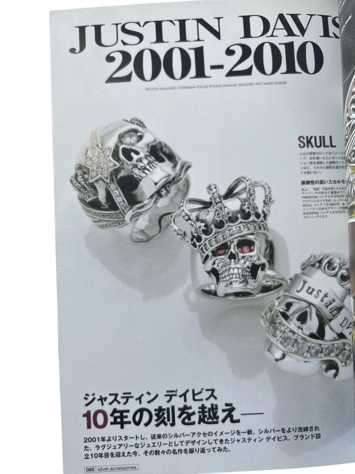 Chrome Hearts 2011 Magazine Guide Book – Official Japanese Edition Collectible thumbnail 12
