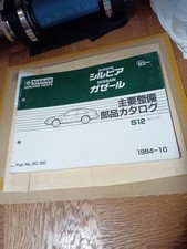 0607 Nissan Silvia Gazelle S12 Parts Catalog Rsx Fj20T 1984-10 No.Dc-100